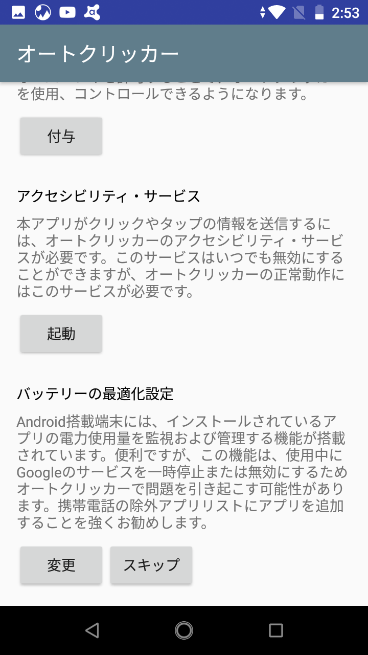 クリッカー 使い方 オート 【2021年版】無料おすすめオートクリッカー5選