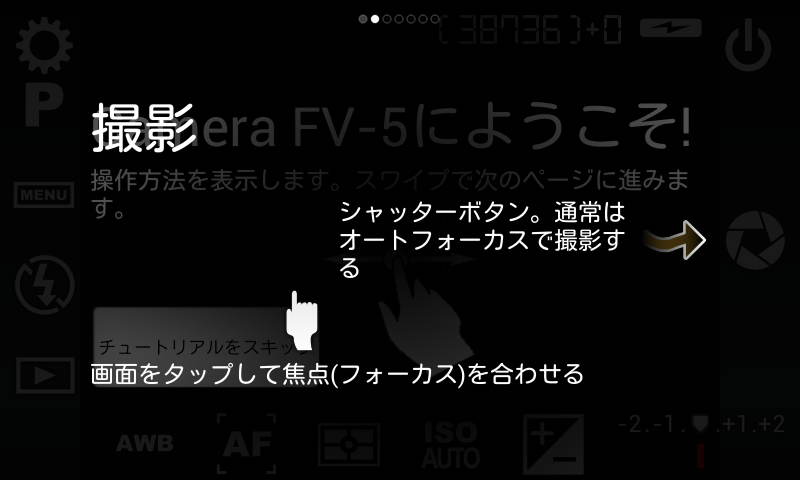 アプリ Camera Fv 5 Lite デジイチに迫る高機能デジカメアプリ Android Square アプリ Camera Fv 5 Lite デジイチに迫る高機能デジカメアプリ Android Square