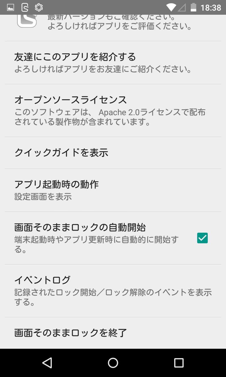 画面そのままロック 誤操作防止 スマホを振るだけで画面固定されて誤操作を防止する Android Square 画面そのままロック 誤操作防止 スマホを振るだけで画面固定されて誤操作を防止する Android Square
