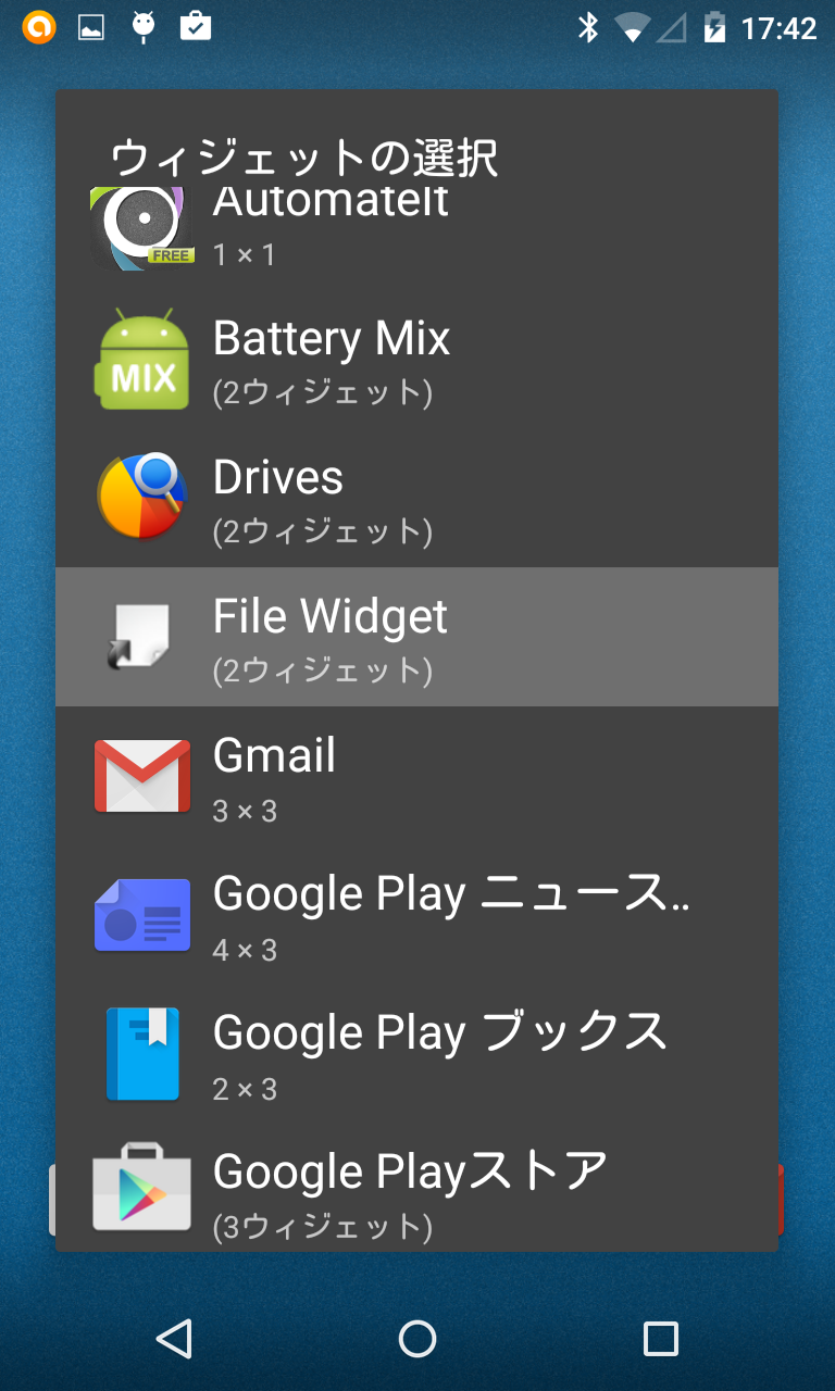 アプリ File Widget ファイルやフォルダーを壁紙からダイレクトに呼び出しっ Android Square