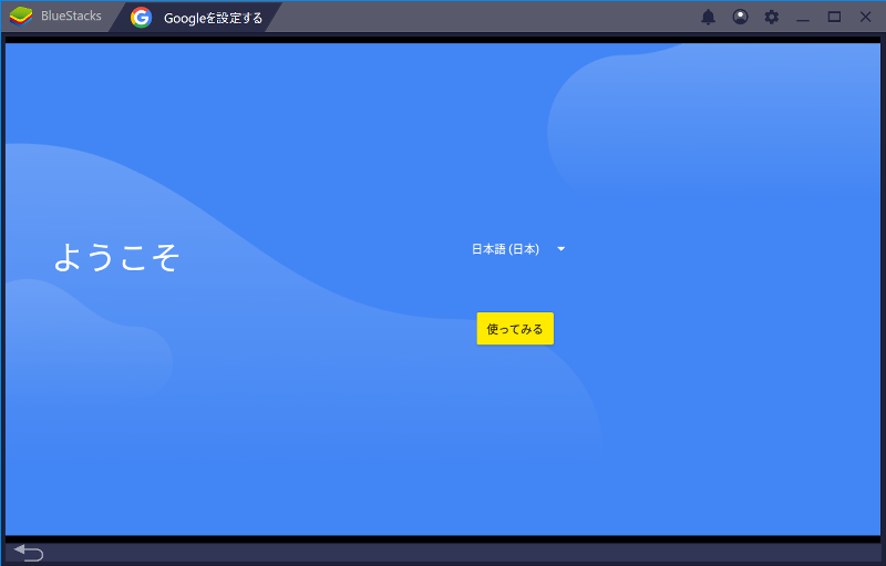Bluestacks4 Windowsでandroidゲームを快適に遊ぶ Android Square Bluestacks4 Windowsでandroidゲームを快適に遊ぶ Android Square