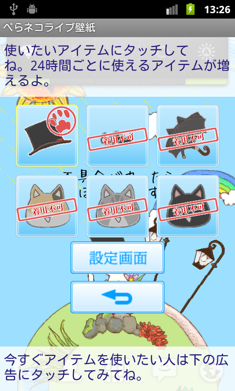 アプリ ぺらネコライブ壁紙 ほのぼの情報系ライブ壁紙 Android Square アプリ ぺらネコライブ壁紙 ほのぼの情報系ライブ壁紙 Android Square