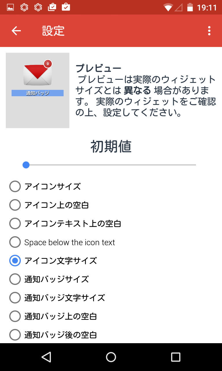 通知バッジ Gmail Gmailの未読メール数をアイコン上に表示する Android Square