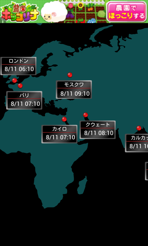 アプリ 世界地図時計 世界地図上で各国の時間がわかる Android Square