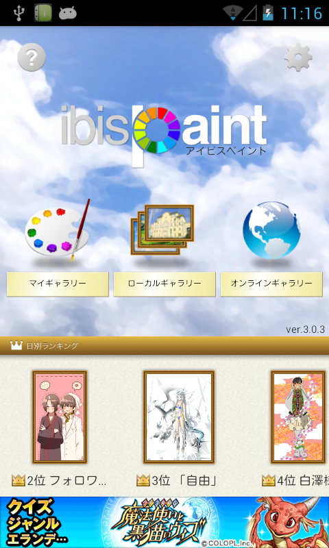 アプリ Ibispaint X アイビスペイント お絵かき 作画工程がアニメで見られるレイヤー対応お絵かきアプリ Android Square アプリ Ibispaint X アイビスペイント お絵かき 作画工程がアニメで見られるレイヤー対応お絵かきアプリ Android Square