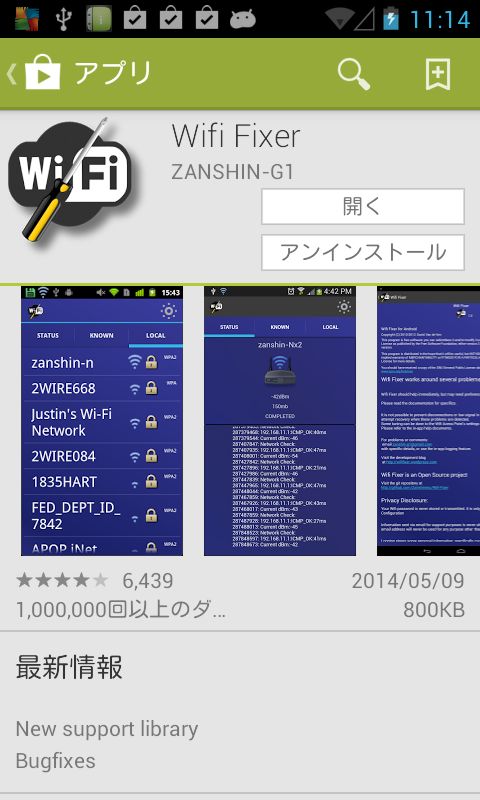アプリ Wifi Fixer 繋がりにくいwifi環境を入れるだけで改善する Android Square