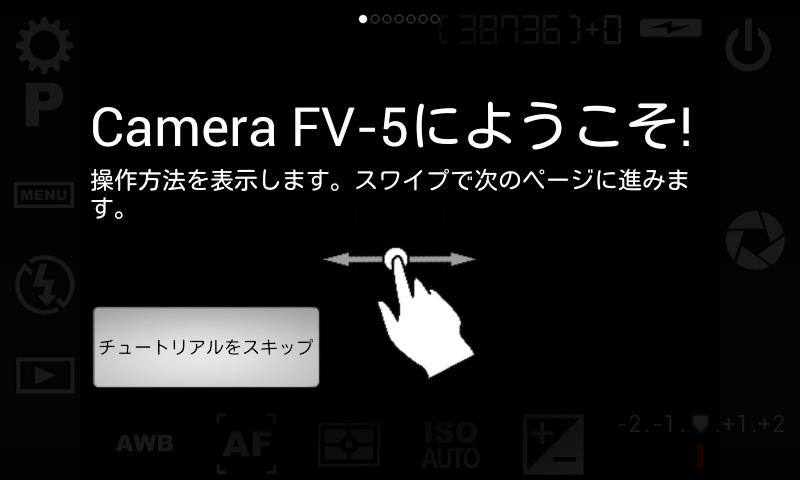 アプリ Camera Fv 5 Lite デジイチに迫る高機能デジカメアプリ Android Square アプリ Camera Fv 5 Lite デジイチに迫る高機能デジカメアプリ Android Square