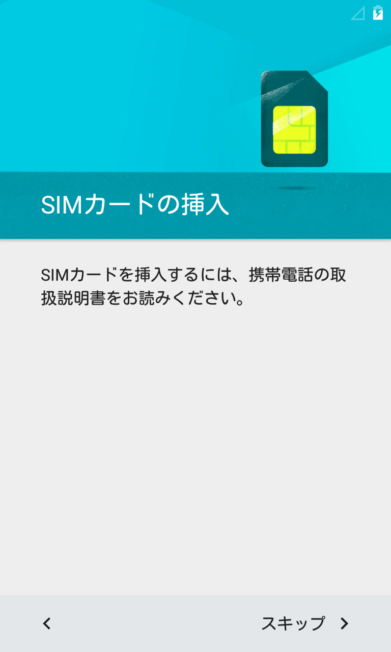 Nexus4 を Android5 0 Lollipop に手動アップデートしてみた Android Square