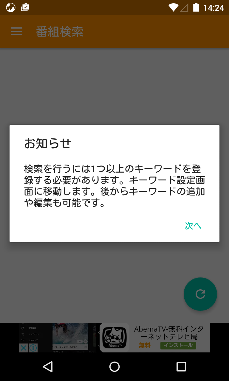 Tv番組一括検索 タレント出演情報 見逃し防止通知 Android Square Tv番組一括検索 タレント出演情報 見逃し防止通知 Android Square
