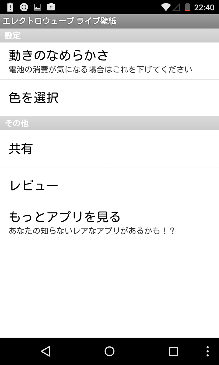 カベガミクス エレクトロウェーブライブ壁紙 光る 走る 6色に変化するハイセンス ライブ壁紙 Android Square カベガミクス エレクトロウェーブライブ壁紙 光る 走る 6色に変化するハイセンス ライブ壁紙 Android Square