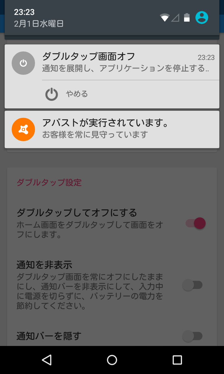ダブルタップして 画面をオフにします 電源キーに指を伸ばさない簡単画面オフ操作 Android Square ダブルタップして 画面をオフにします 電源キーに指を伸ばさない簡単画面オフ操作 Android Square
