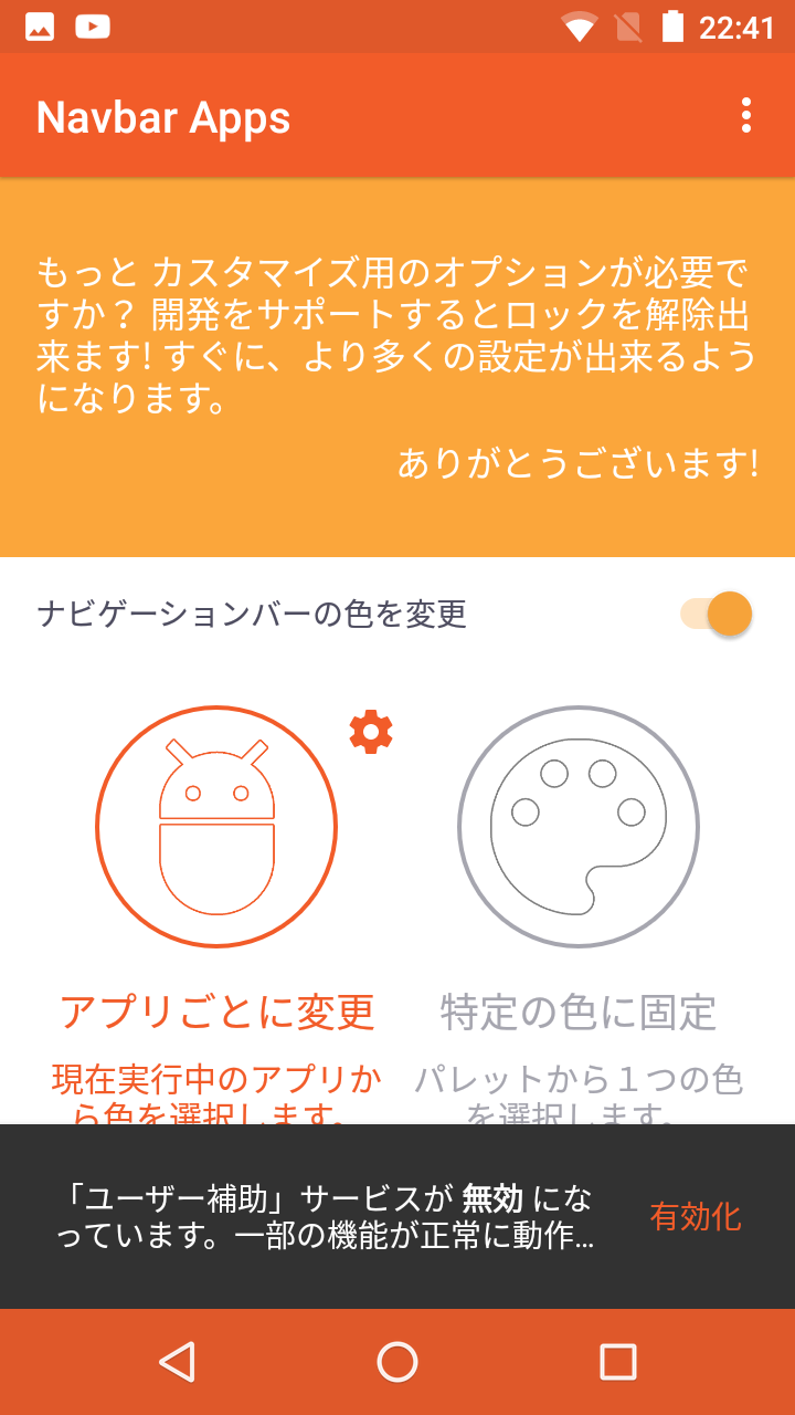 Navbar Apps ナビゲーションバーに音楽に合わせたエフェクトを Android Square Navbar Apps ナビゲーションバーに音楽に合わせたエフェクトを Android Square