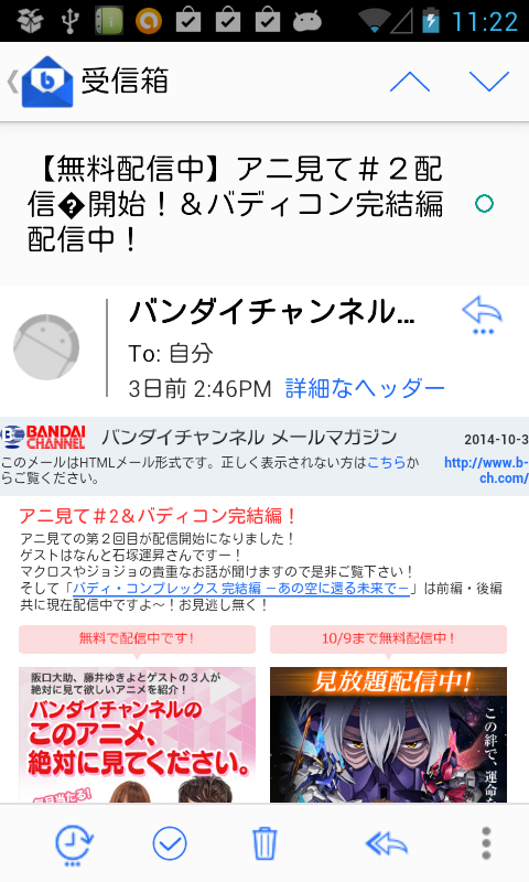 アプリ 無料のメールアプリ Blue Mail Email 高速動作で設定が簡単なメールアプリ Android Square アプリ 無料のメールアプリ Blue Mail Email 高速動作で設定が簡単なメールアプリ Android Square