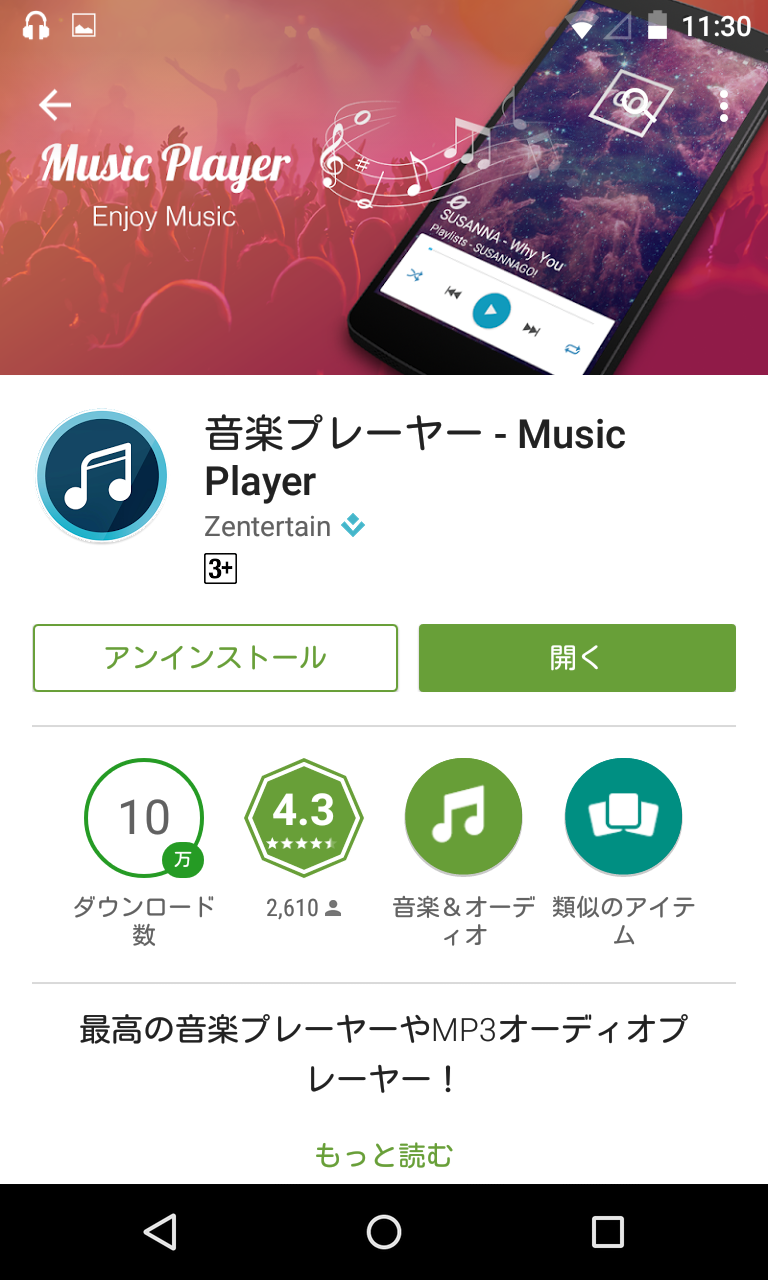 音楽プレーヤー Music Player シンプルで使いやすい広告なし音楽プレイヤー Android Square