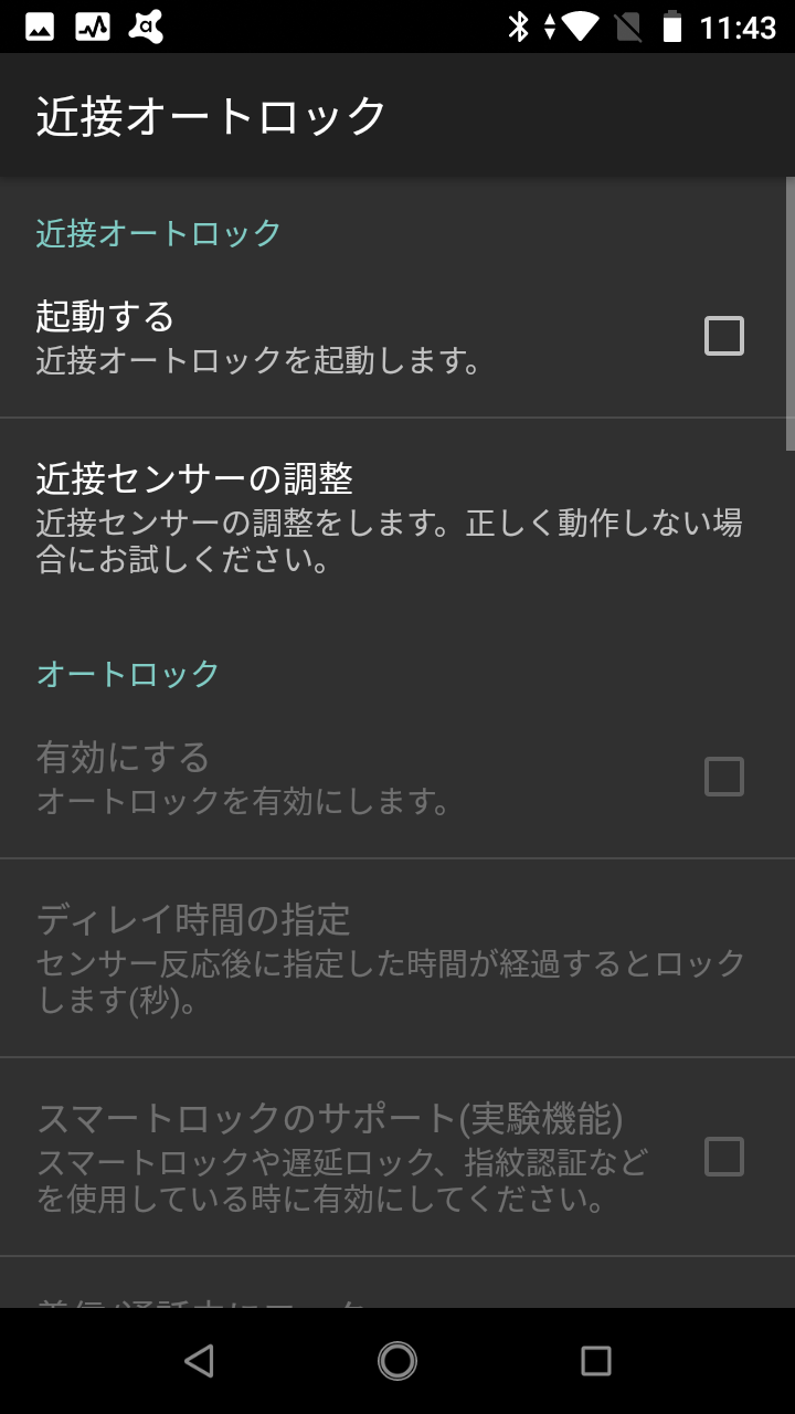 近接オートロック 近接センサーを使って画面をオン オフ Android Square