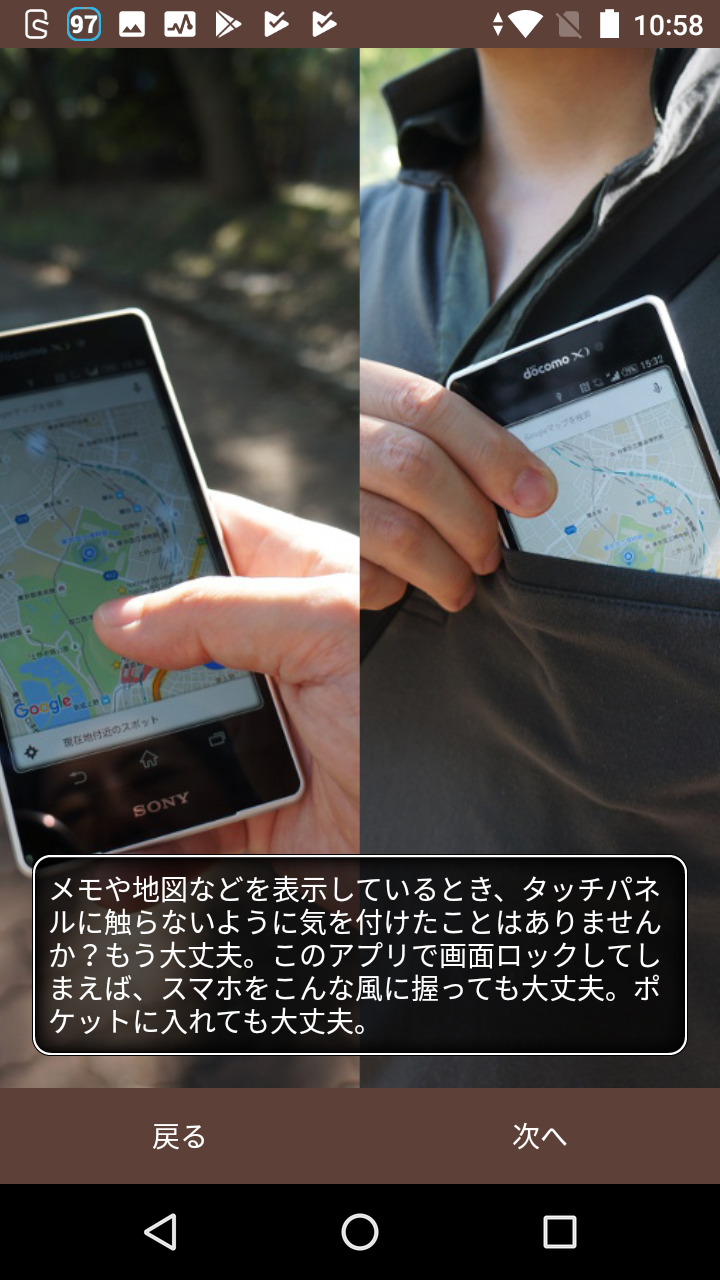 画面そのままロック 誤操作防止 地図閲覧時の いつの間にか移動 を防止する Android Square 画面そのままロック 誤操作防止 地図閲覧時の いつの間にか移動 を防止する Android Square