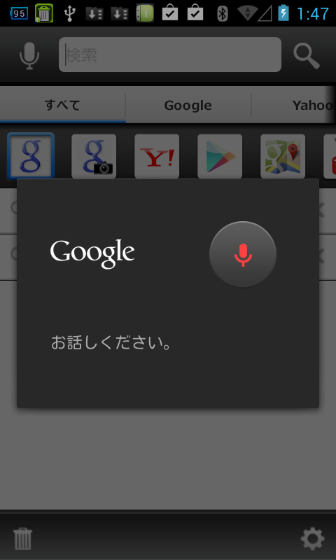 アプリ 検索ウィジェット Yahoo Google簡単検索アプリ Android Square アプリ 検索ウィジェット Yahoo Google簡単検索アプリ Android Square