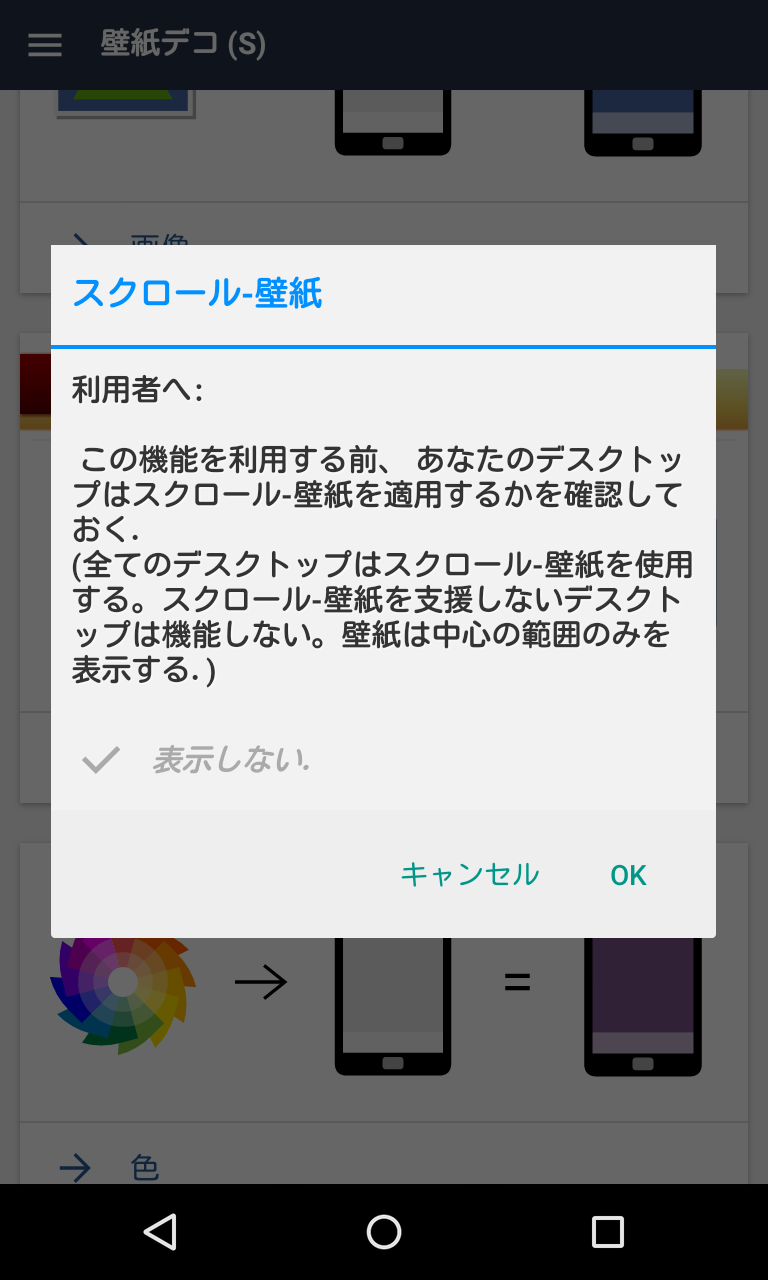 壁紙デコ 全画像は壁紙に設定する S コラージュ壁紙 タイリング壁紙 簡単作成ツール Android Square 壁紙デコ 全画像は壁紙に設定する S コラージュ壁紙 タイリング壁紙 簡単作成ツール Android Square