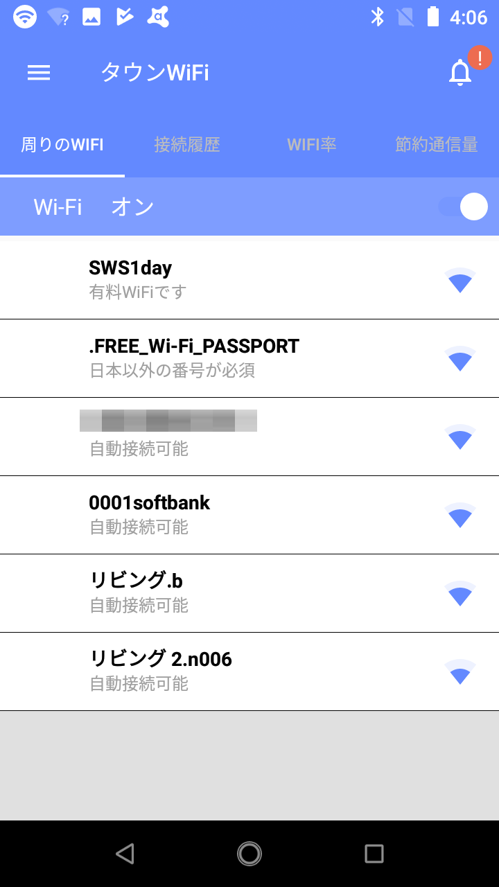 □タウンWiFi ～ コンビニ・ショップ・鉄道など、あらゆる無料WiFiに自動接続 : Android☆SQUARE