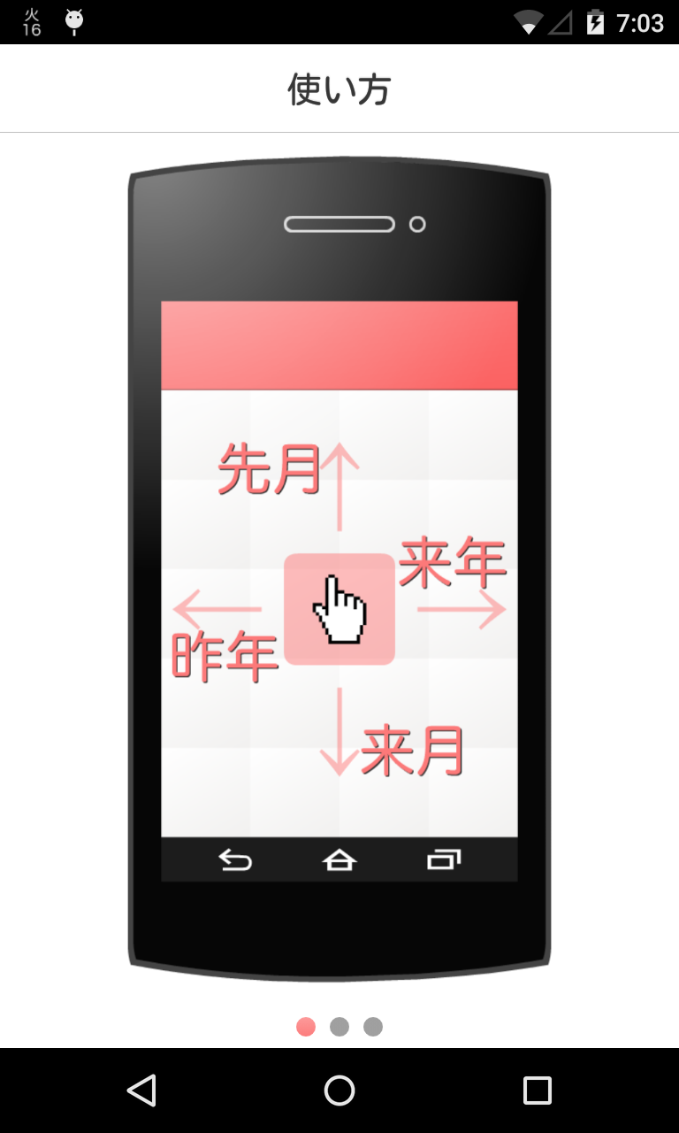 アプリ 日本のカレンダー みんなのカレンダー 祝日簡単インポート Android Square アプリ 日本のカレンダー みんなのカレンダー 祝日簡単インポート Android Square