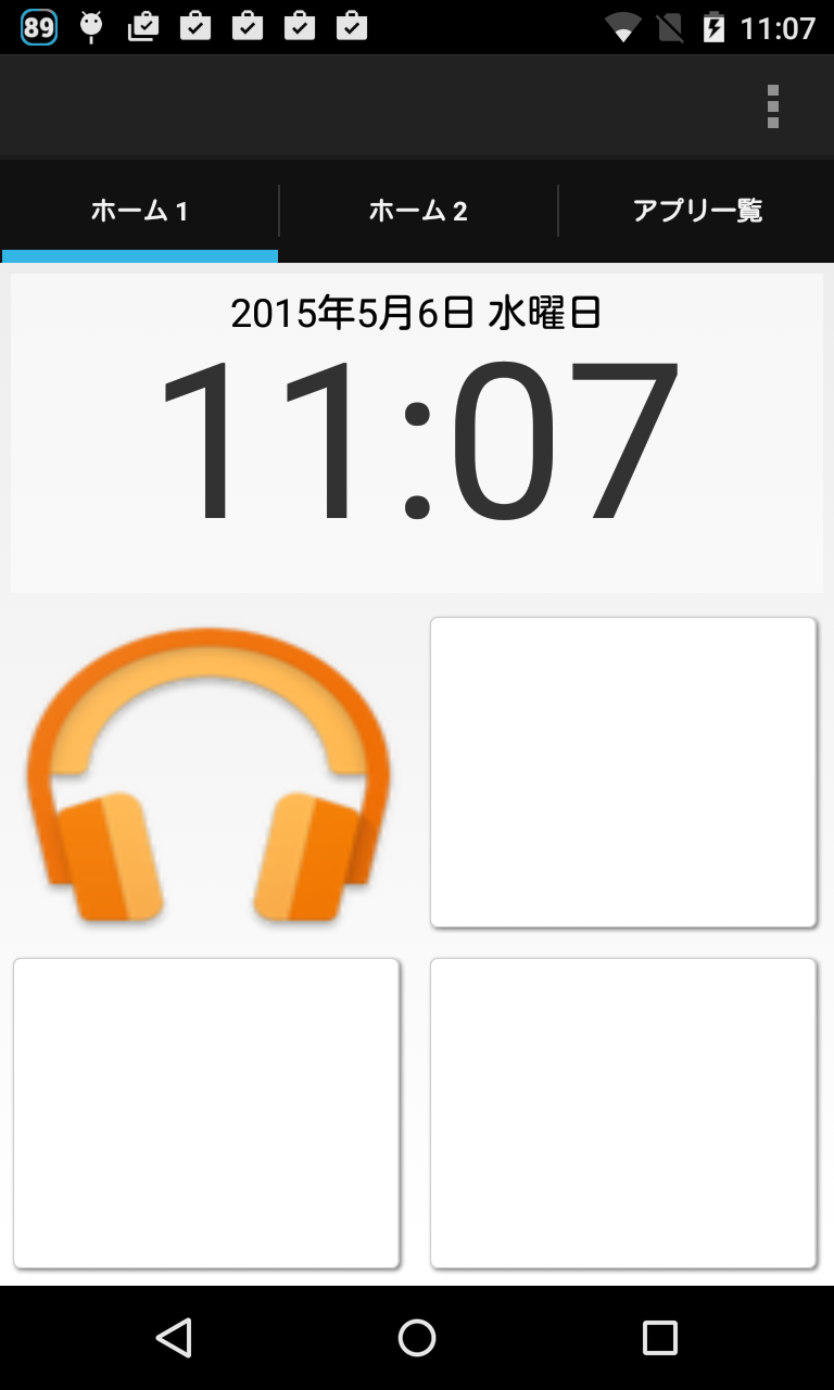 アプリ 簡単ホーム3 Free 初心者にオススメのお手軽ホーム Android Square アプリ 簡単ホーム3 Free 初心者にオススメのお手軽ホーム Android Square