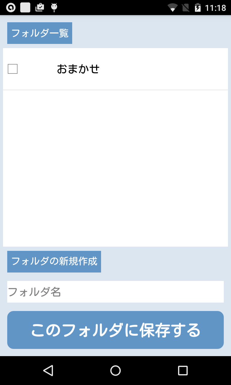 録音ラジオサーバー Radiko Jpの毎日録音に対応したネットラジオアプリ Android Square 録音ラジオサーバー Radiko Jpの毎日録音に対応したネットラジオアプリ Android Square