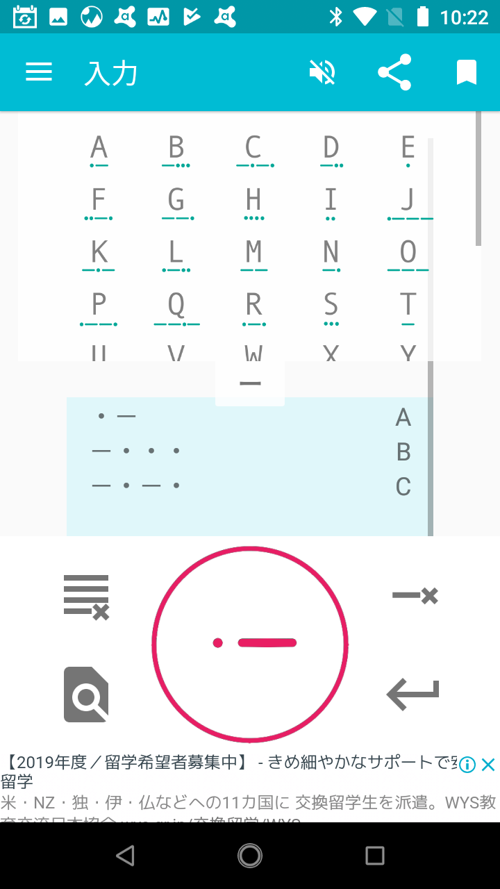 Morsee モルシー モールス信号を楽しむアプリ Android Square Morsee モルシー モールス信号を楽しむアプリ Android Square