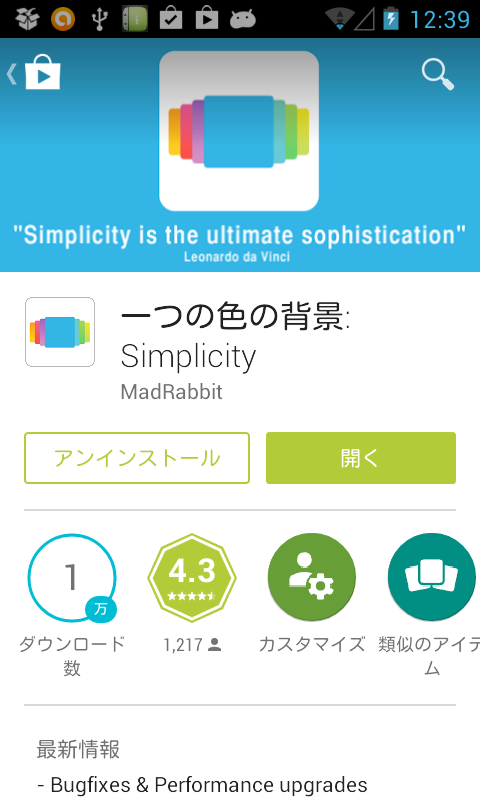 アプリ 一つの色の背景 Simplicity Android Lに合うシンプルな壁紙作ります Android Square