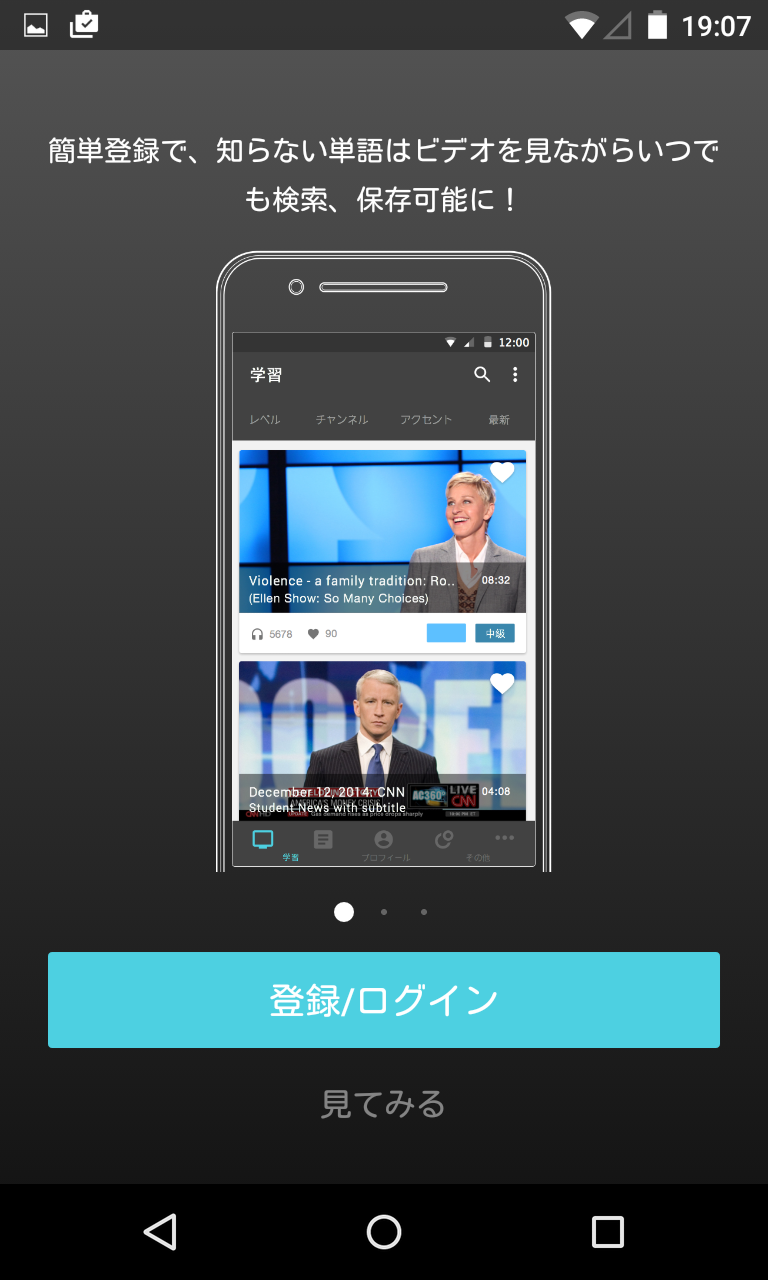 字幕動画で英語 Toeicリスニング 英会話 ボイスチューブ Android Square