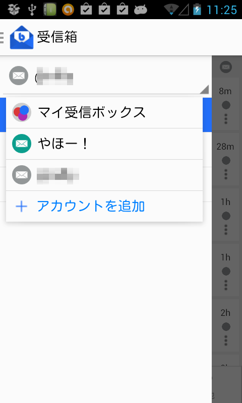 アプリ 無料のメールアプリ Blue Mail Email 高速動作で設定が簡単なメールアプリ Android Square アプリ 無料のメールアプリ Blue Mail Email 高速動作で設定が簡単なメールアプリ Android Square