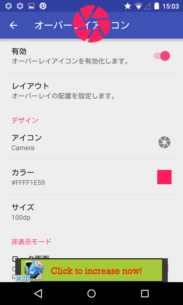無音スクリーンショット シャッターボタンが写らない無音画面キャプチャー Android Square