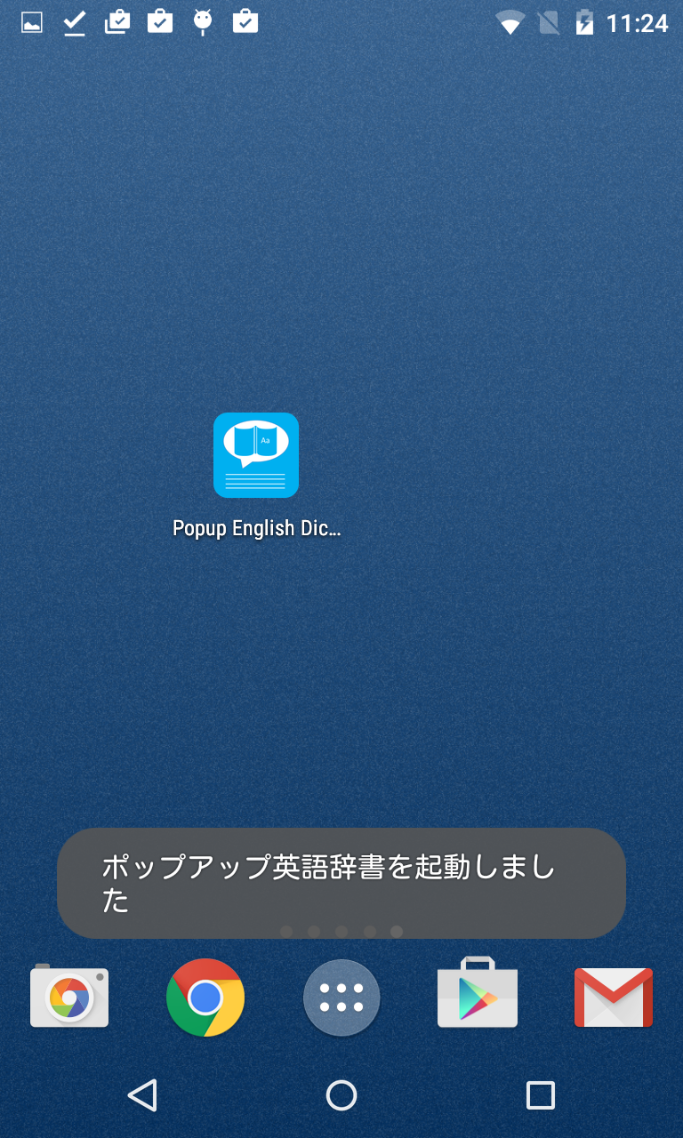 アプリ ポップアップ英語辞書 サクサク表示されるオフライン英和辞書 Android Square