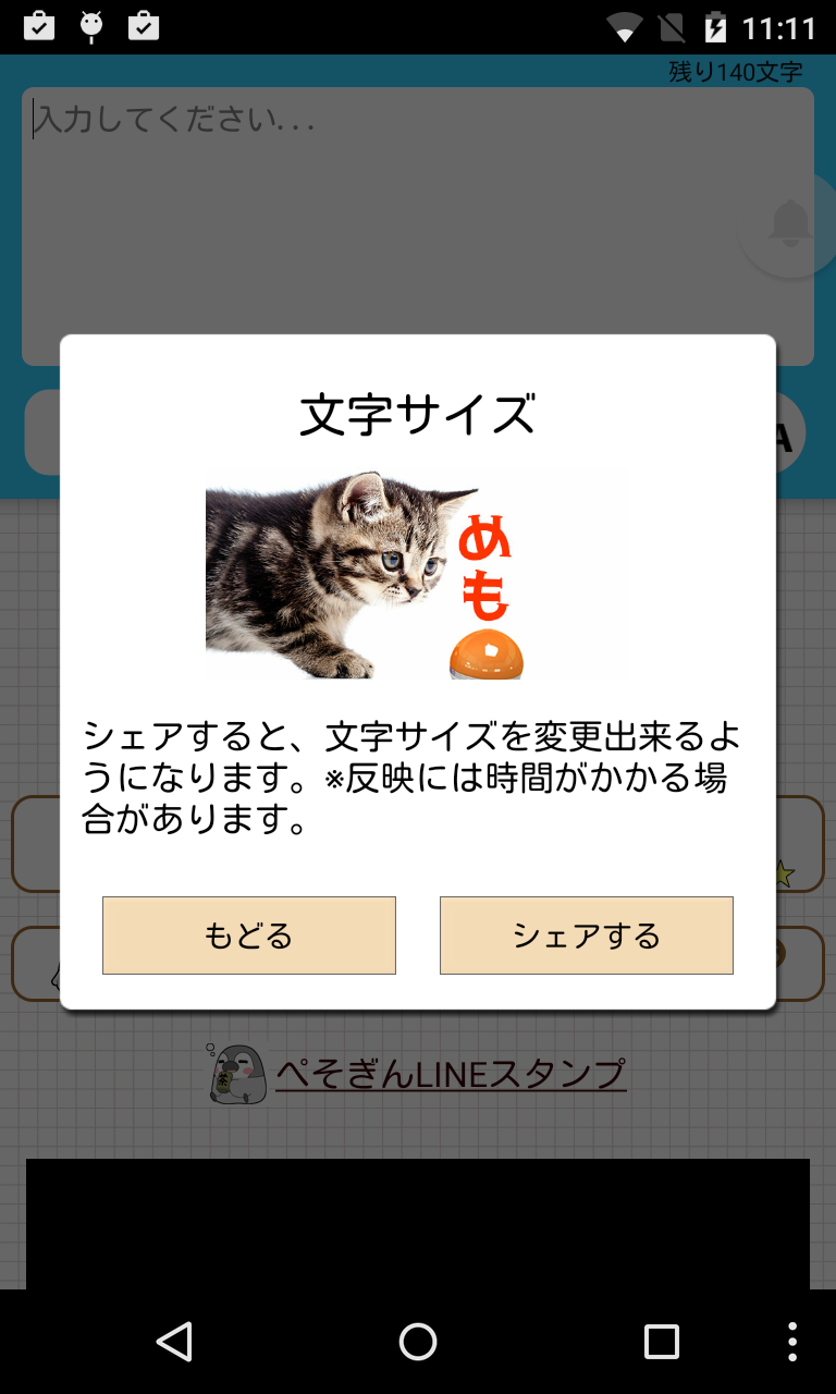 猫メモ帳 付箋紙めも 無料ガチャで猫がザクザク増える Android Square 猫メモ帳 付箋紙めも 無料ガチャで猫がザクザク増える Android Square
