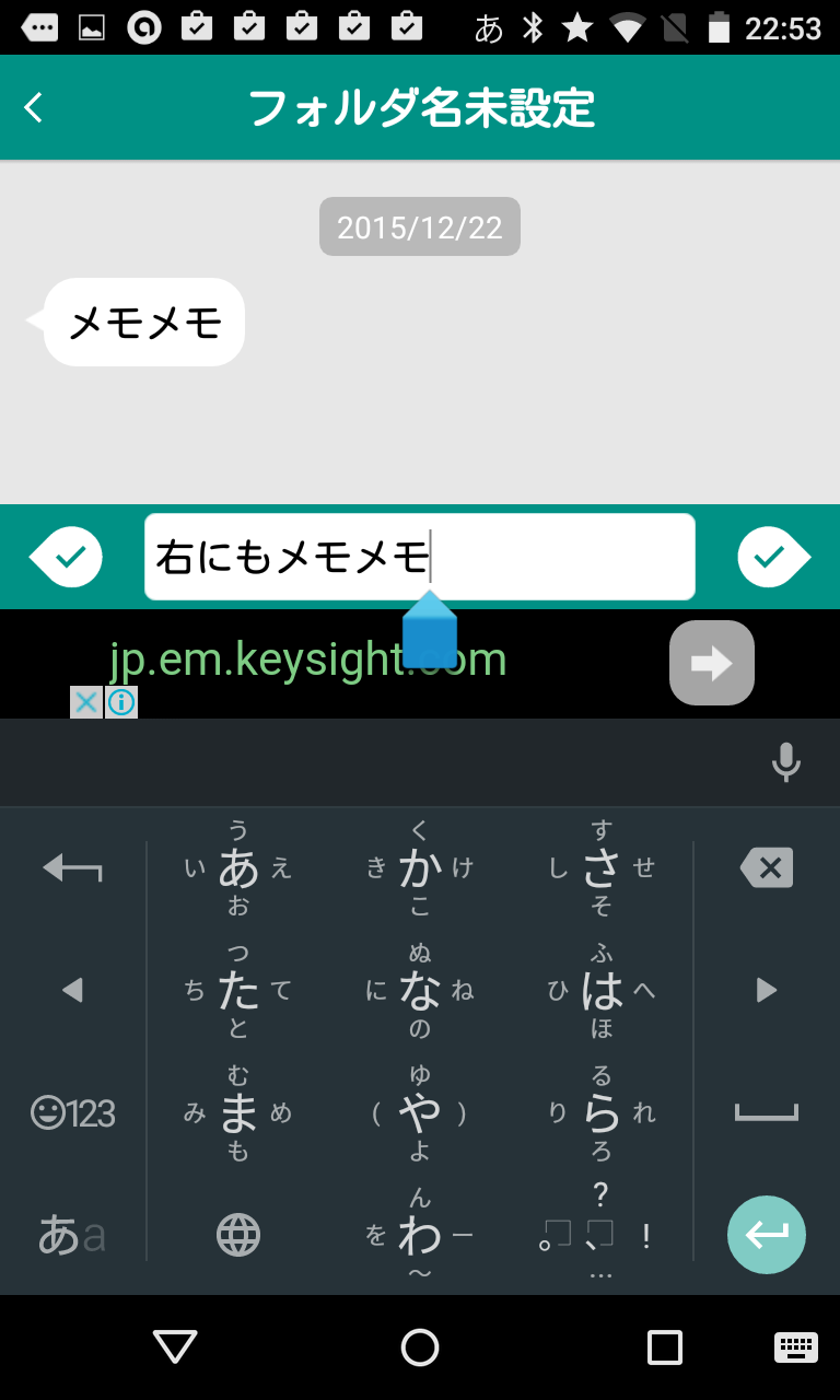メモ Line風に記録するお手軽メモ Android Square