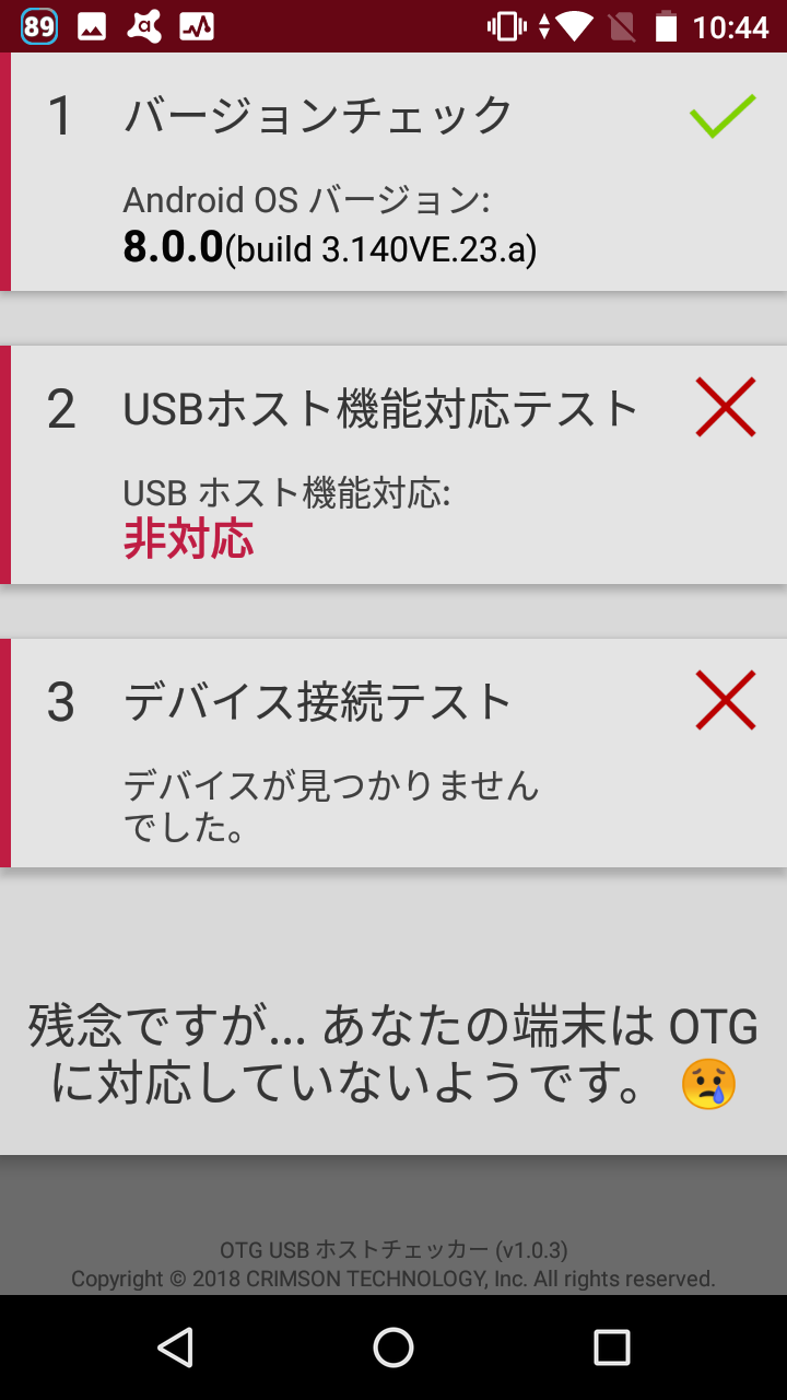 Otg Usb ホストチェッカー あなたの端末でusb外部デバイスが使えるかをチェック Android Square