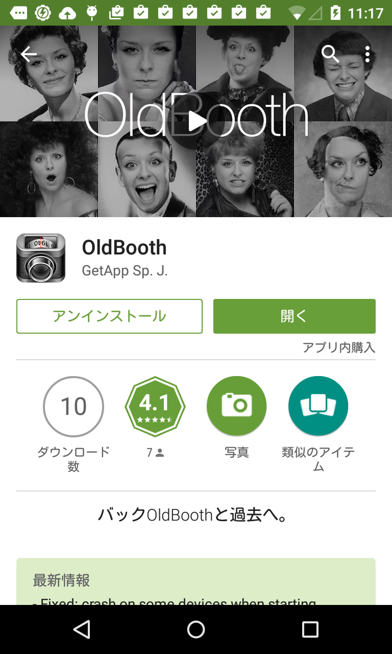 アプリ Oldbooth オールディズな顔コラがワンタッチ Android Square