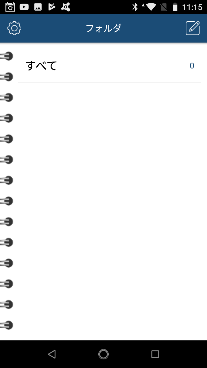 作詞ノート メモ帳アプリ 権限要求一切なし かなり使えるシンプルメモ Android Square