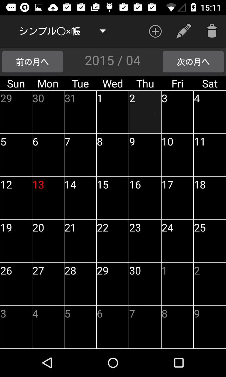 アプリ シンプル 帳 シンプルまるばつ帳 やったこと管理 Android Square