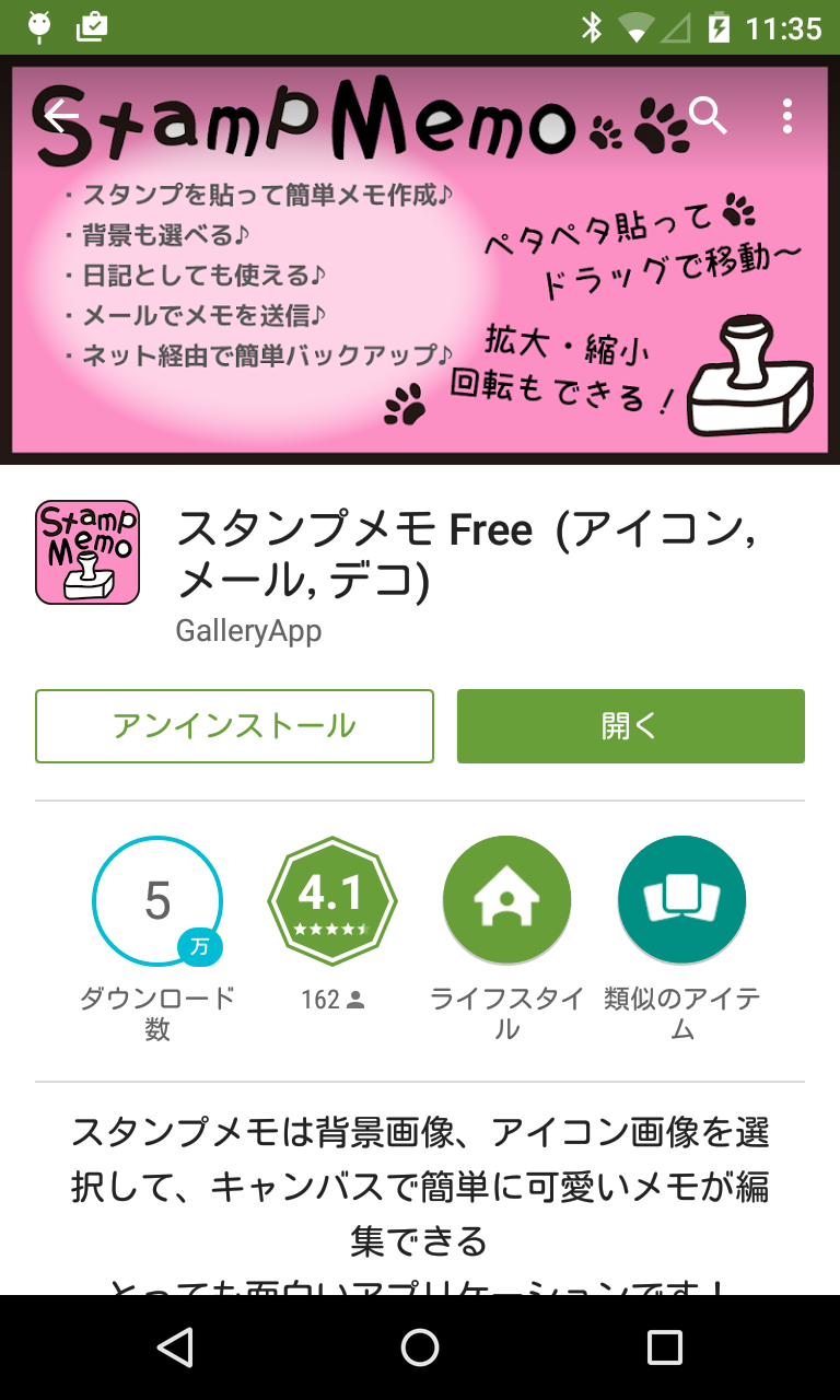 アプリ スタンプメモ Free アイコン メール デコ メモがそのまま壁紙にもなるスタンプメモ Android Square