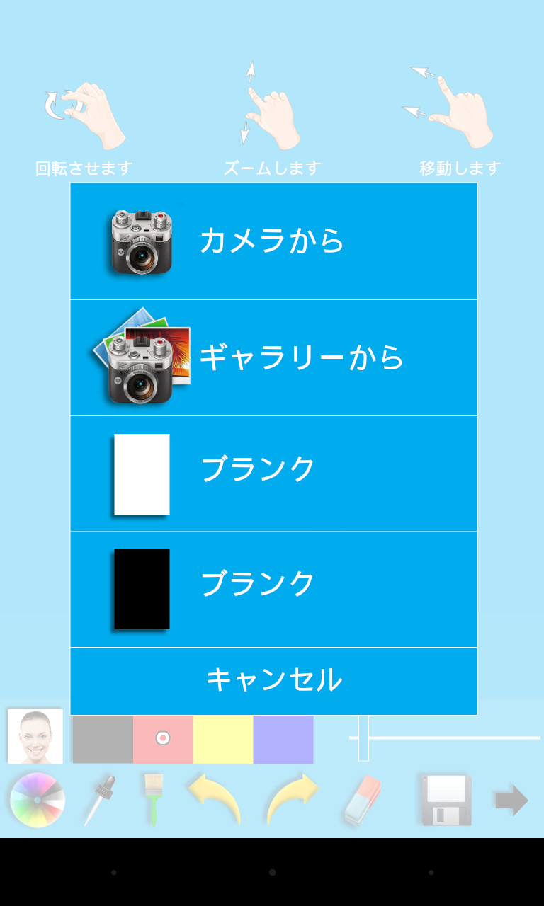 エディター 特定の色を置き換えられるペイントツール Android Square エディター 特定の色を置き換えられるペイントツール Android Square