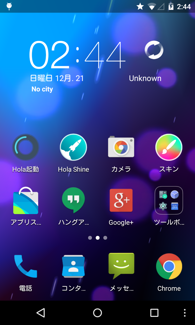 アプリ Hola Launcher 軽量 軽快 独自の操作系を採用したカスタマイズ性の高いホームアプリ Android Square