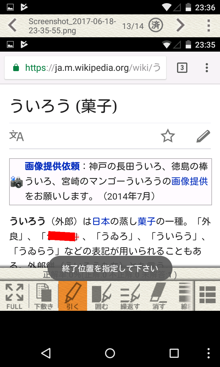 暗記ドリルメーカー 教科書をカメラで撮って バーチャル暗記マーカーを引くっ Android Square