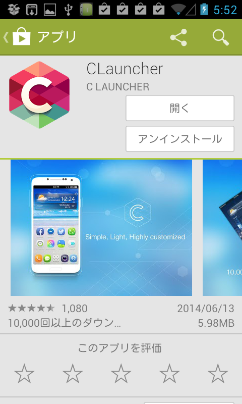 アプリ Clauncher カスタマイズ初心者にオススメのカンタン着替えホーム Android Square