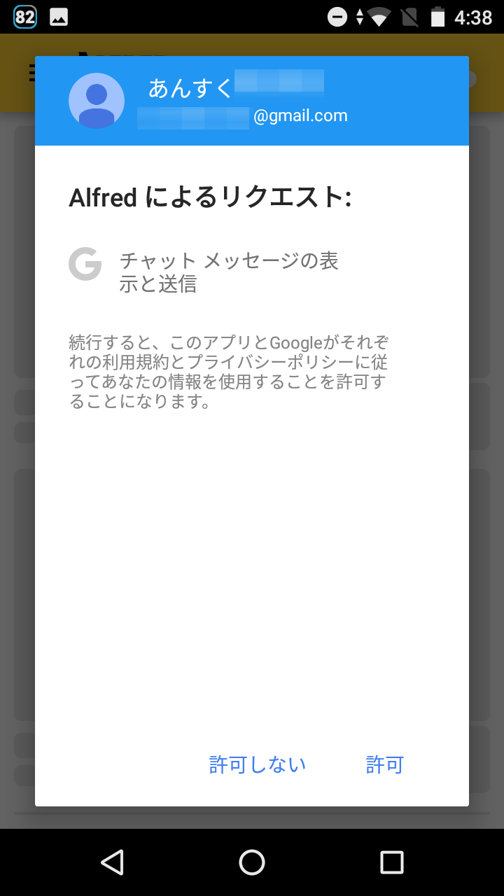 ペット 赤ちゃん 見守り遠隔監視カメラアプリ無料 古いスマホを再活用 Googleアカウントで安心接続 Android Square