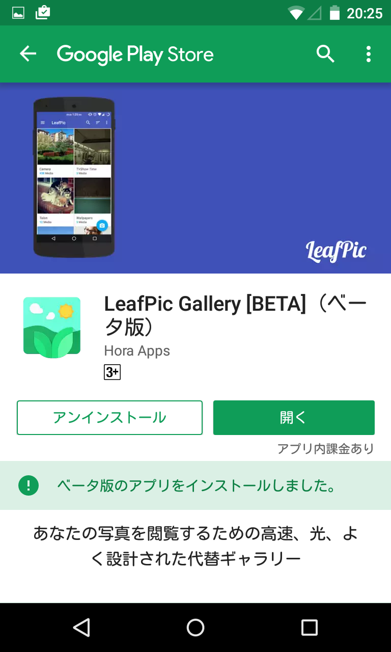Leafpic Gallery Beta Unreleased 写真の閲覧がもっと楽しくなるfおるギャラリー代替アプリ Android Square Leafpic Gallery Beta Unreleased 写真の閲覧がもっと楽しくなるfおるギャラリー代替アプリ Android Square