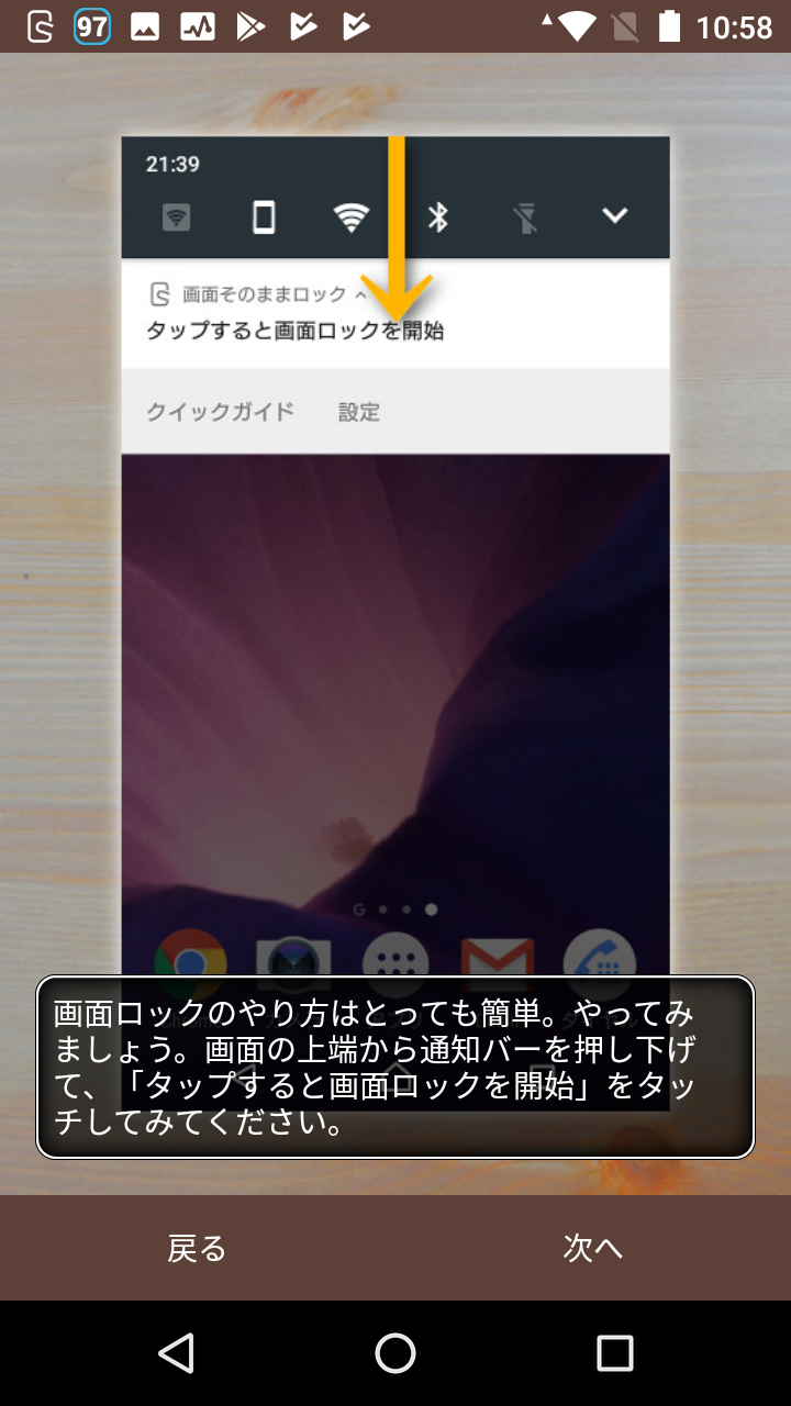 画面そのままロック 誤操作防止 地図閲覧時の いつの間にか移動 を防止する Android Square