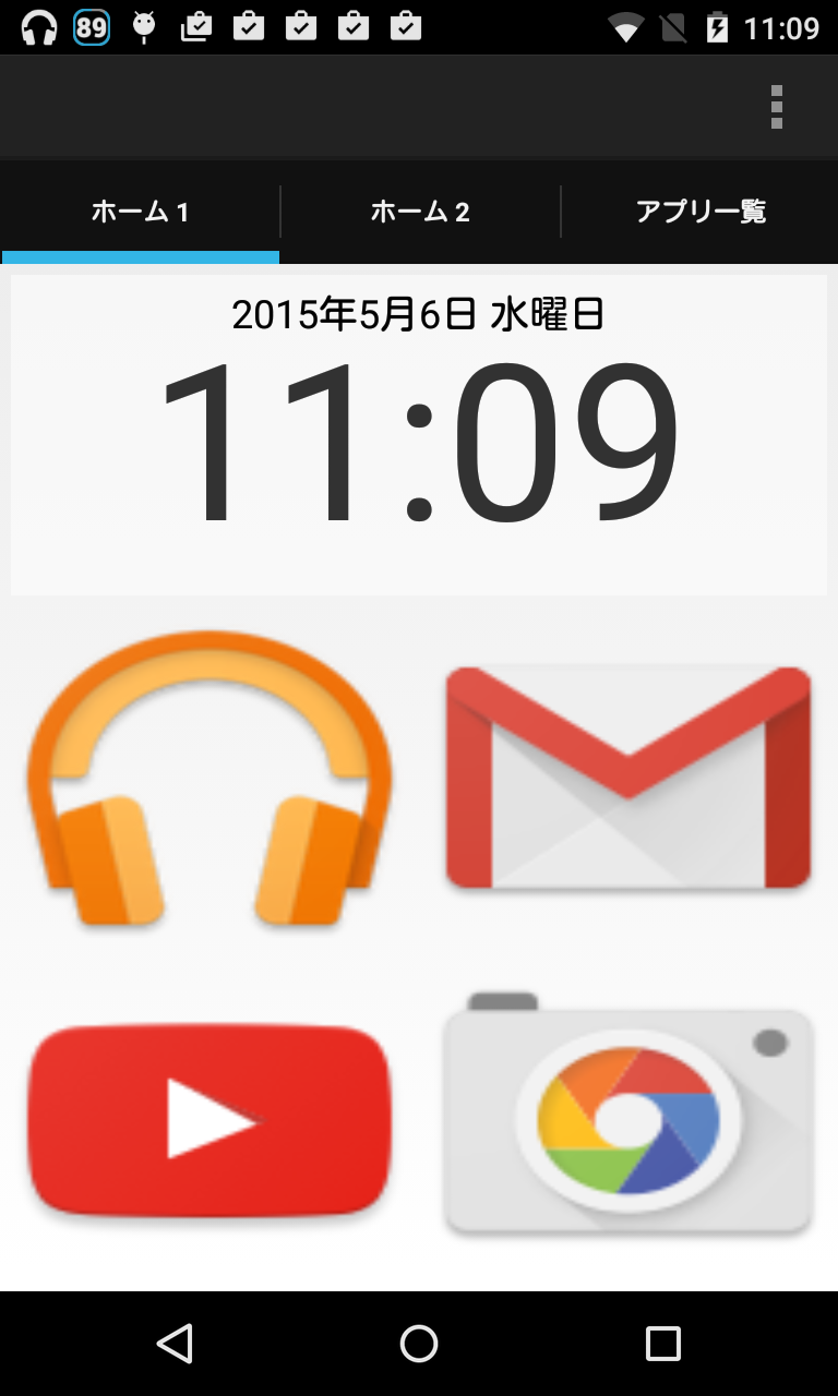 アプリ 簡単ホーム3 Free 初心者にオススメのお手軽ホーム Android Square アプリ 簡単ホーム3 Free 初心者にオススメのお手軽ホーム Android Square