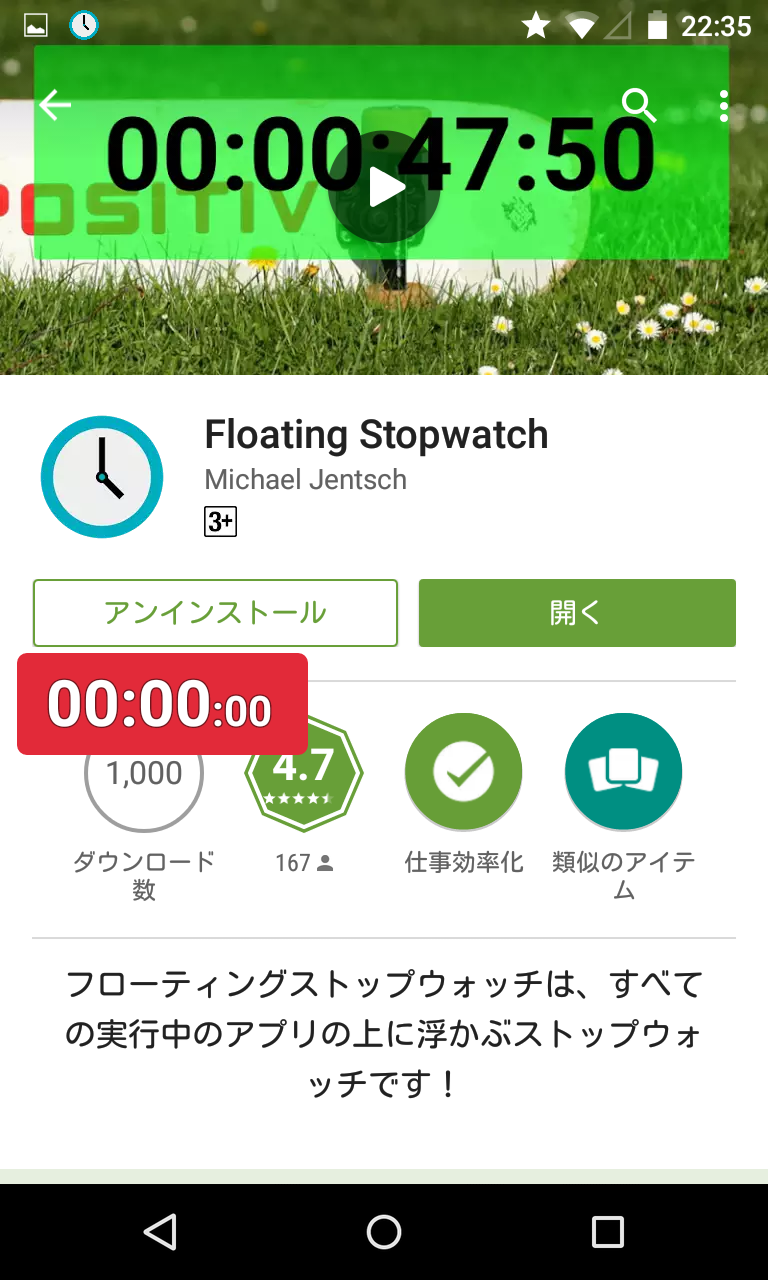 Floating Stopwatch 他のアプリ上でも使えるオーバーレイ型ストップウォッチ Android Square