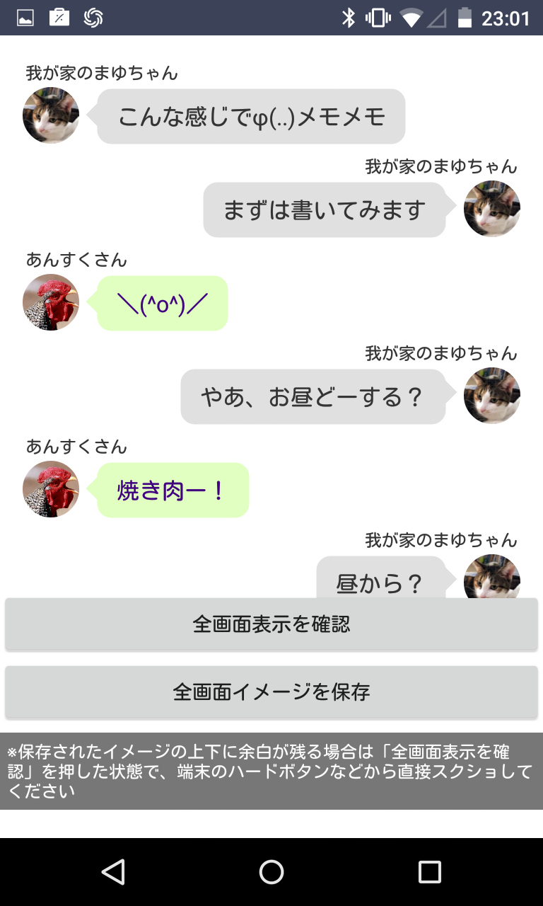 ひとり会議 チャット形式でアイデア整理やシナリオ書きに Android Square