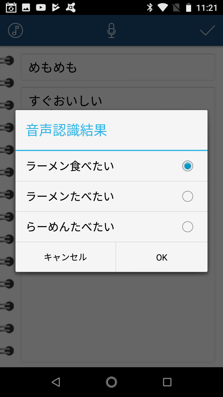 作詞ノート メモ帳アプリ 権限要求一切なし かなり使えるシンプルメモ Android Square